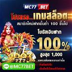 mc77.bet